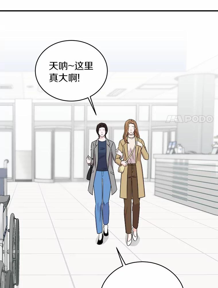 《必须同寝才可以》63.第一个喜欢的人 第26页