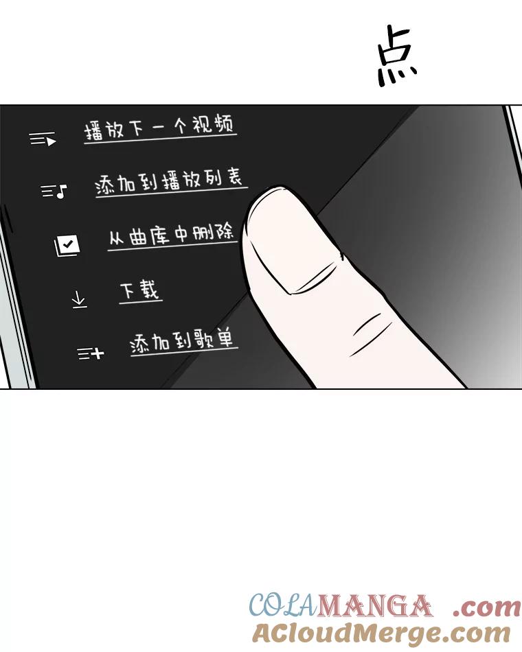 《寻找小艾》62.合作提案（2） 第46页