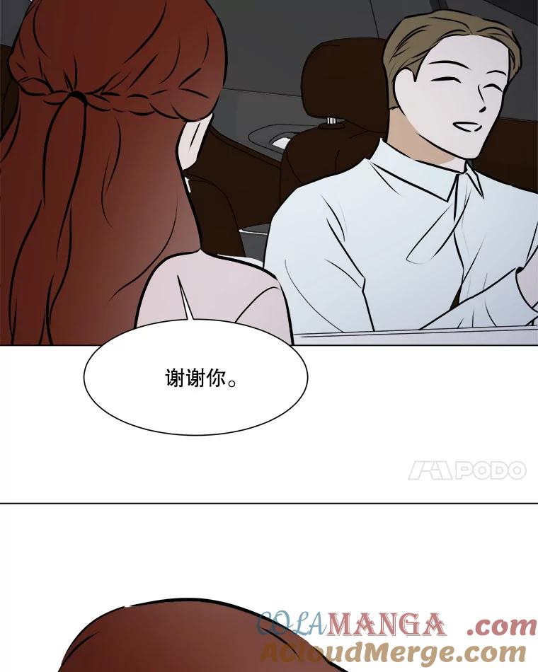 《寻找小艾》62.合作提案（2） 第31页