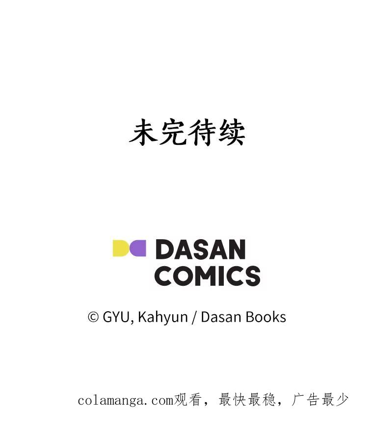 《必须同寝才可以》63.第一个喜欢的人 第110页