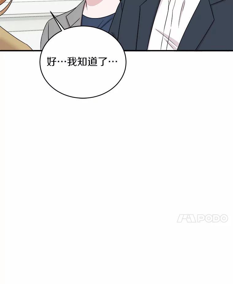 《必须同寝才可以》63.第一个喜欢的人 第95页