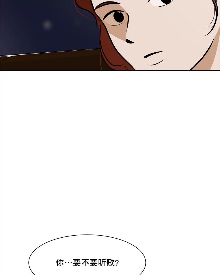 《寻找小艾》62.合作提案（2） 第15页
