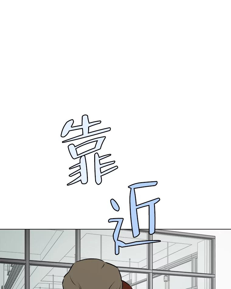 《寻找小艾》62.合作提案（2） 第2页