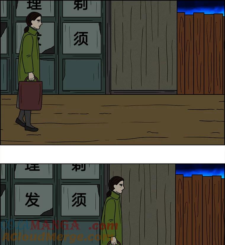 《双甲路边摊》63.生烫章鱼片（10） 第46页
