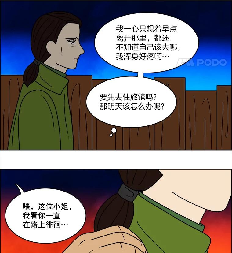 《双甲路边摊》63.生烫章鱼片（10） 第48页