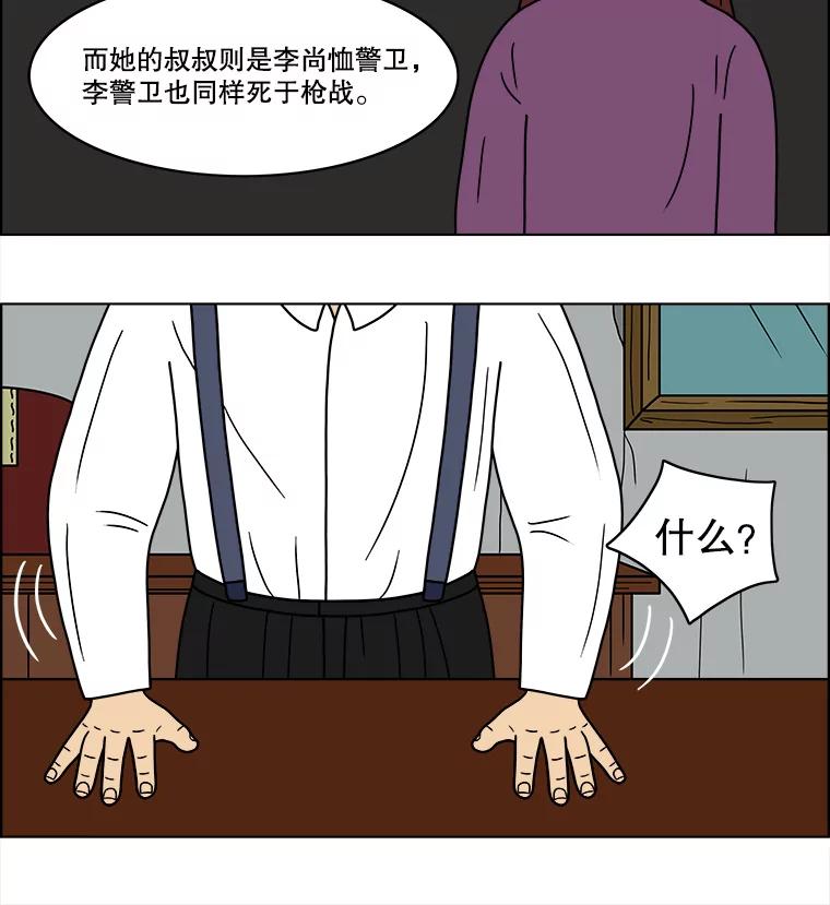 《双甲路边摊》63.生烫章鱼片（10） 第21页