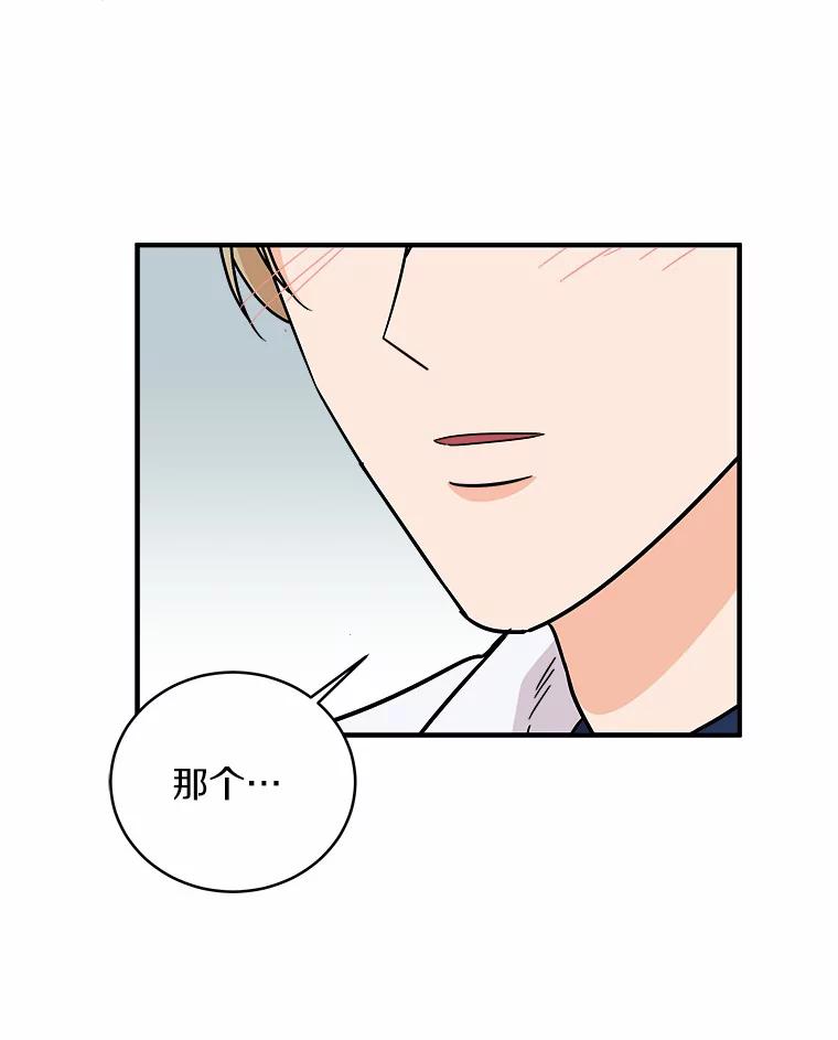 《必须同寝才可以》63.第一个喜欢的人 第66页