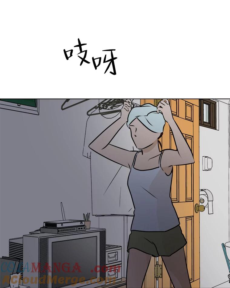 《寻找小艾》62.合作提案（2） 第37页