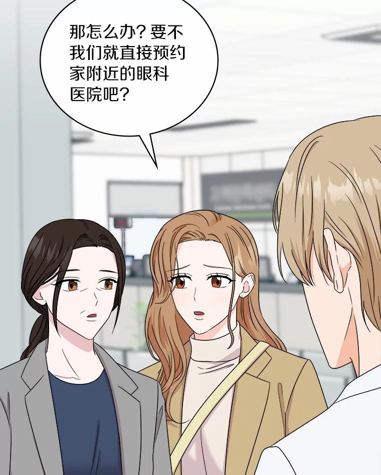 《必须同寝才可以》63.第一个喜欢的人 第47页