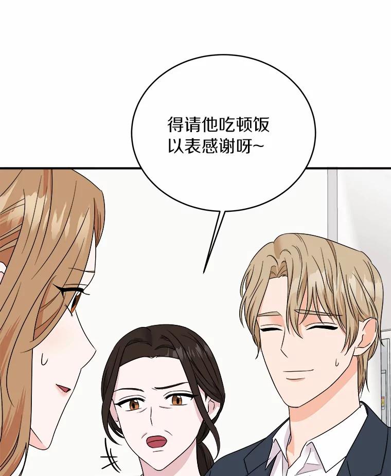《必须同寝才可以》63.第一个喜欢的人 第94页