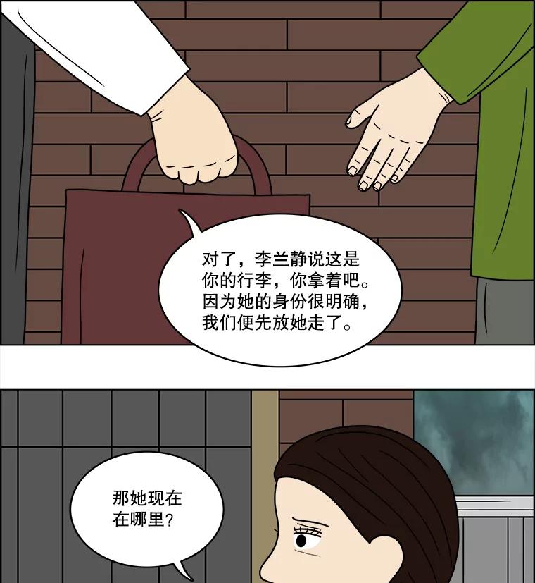 《双甲路边摊》63.生烫章鱼片（10） 第38页