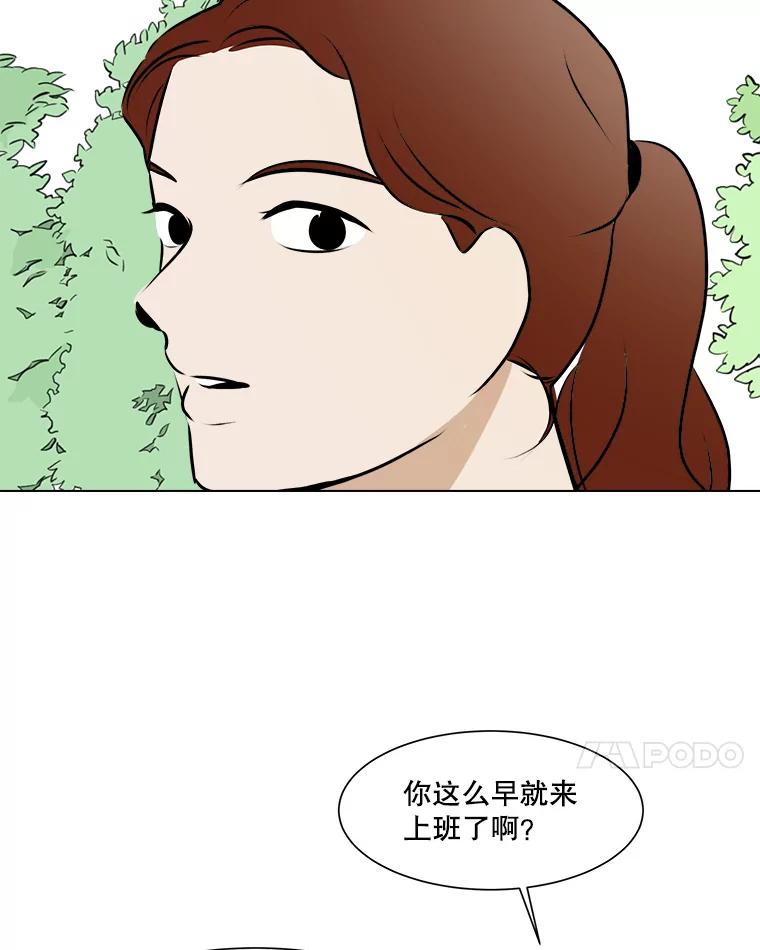 《寻找小艾》62.合作提案（2） 第48页