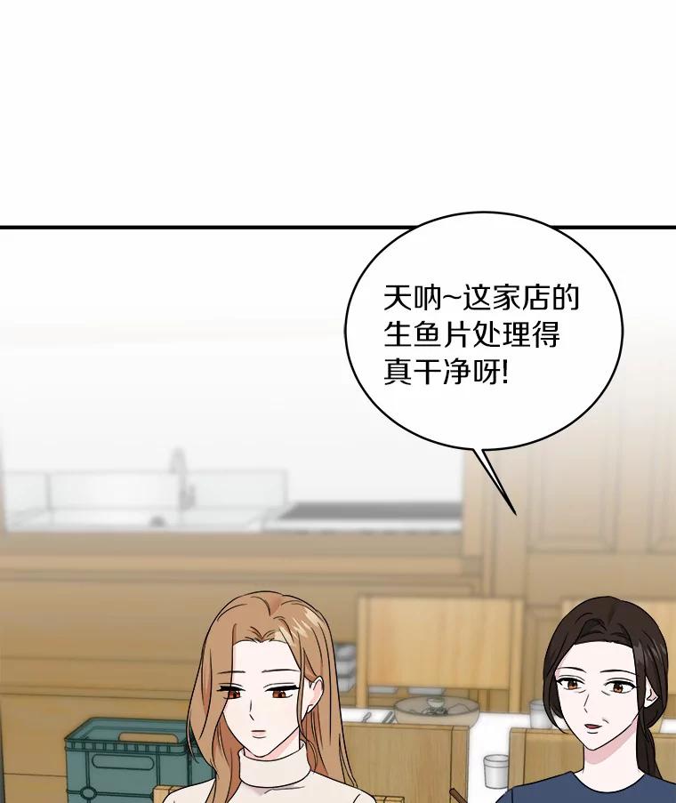 《必须同寝才可以》63.第一个喜欢的人 第98页