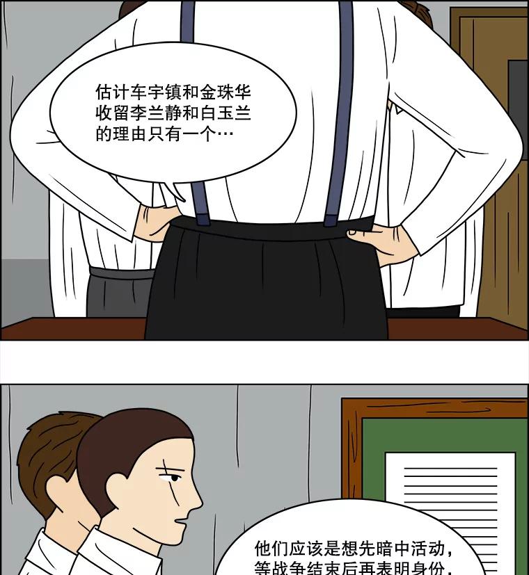 《双甲路边摊》63.生烫章鱼片（10） 第26页