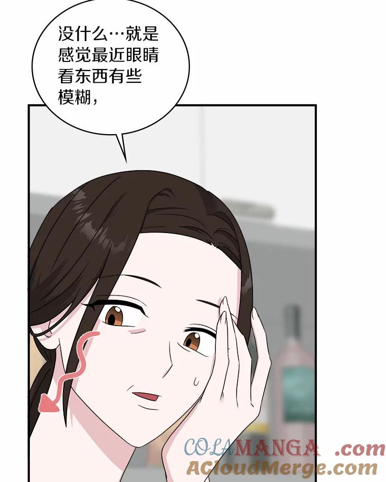 《必须同寝才可以》63.第一个喜欢的人 第13页