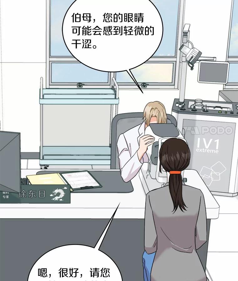 《必须同寝才可以》63.第一个喜欢的人 第60页