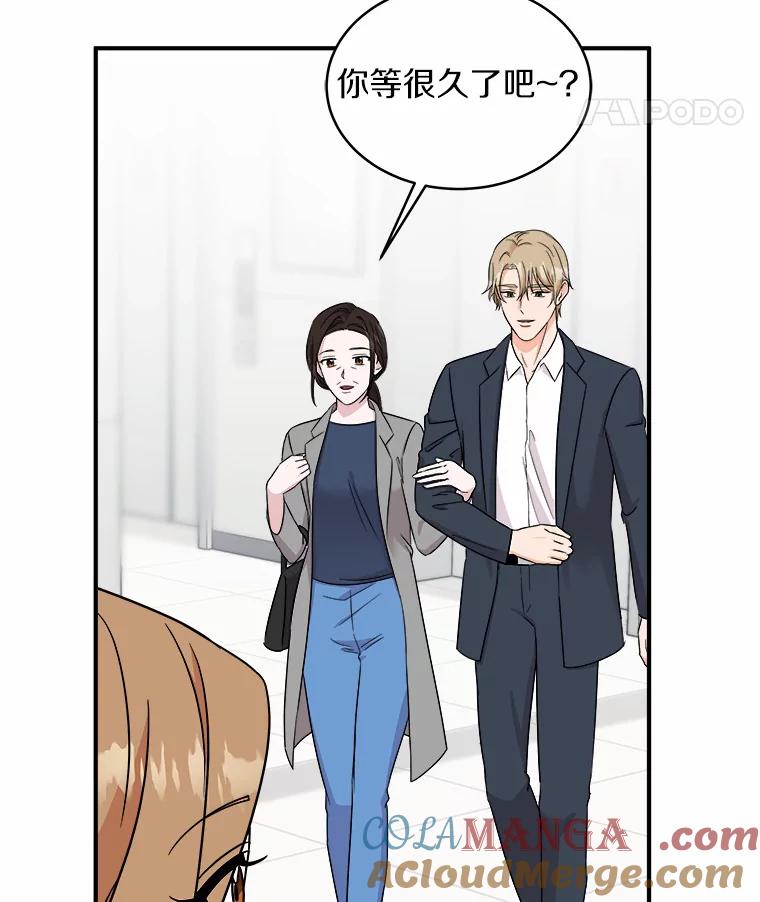 《必须同寝才可以》63.第一个喜欢的人 第85页