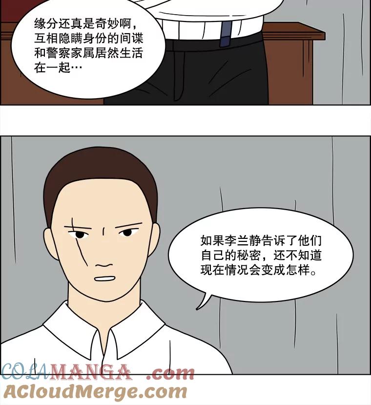 《双甲路边摊》63.生烫章鱼片（10） 第25页
