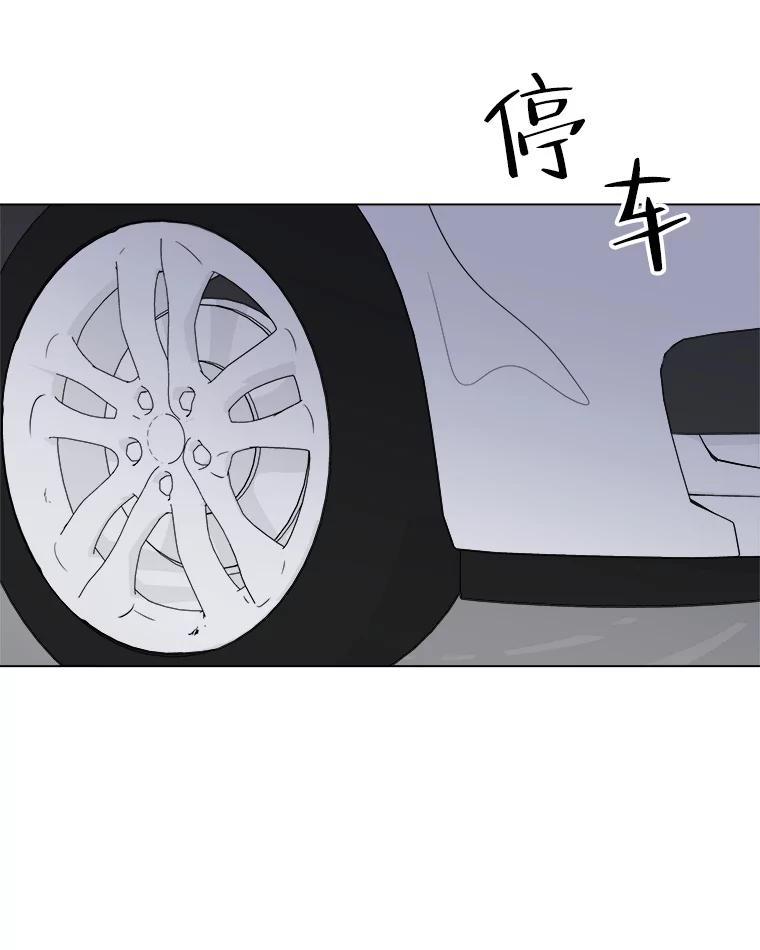 《寻找小艾》62.合作提案（2） 第26页