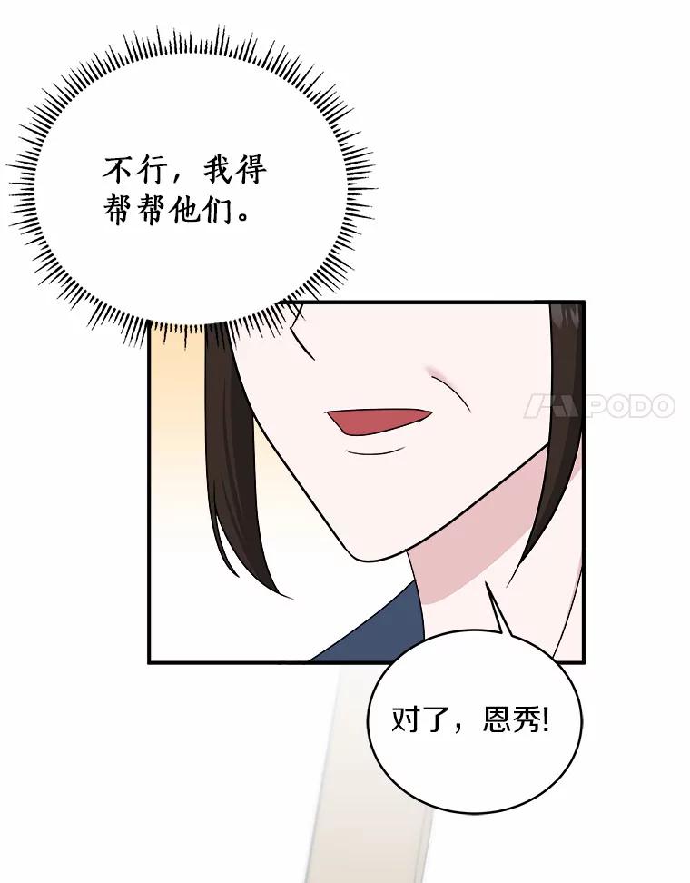 《必须同寝才可以》63.第一个喜欢的人 第106页