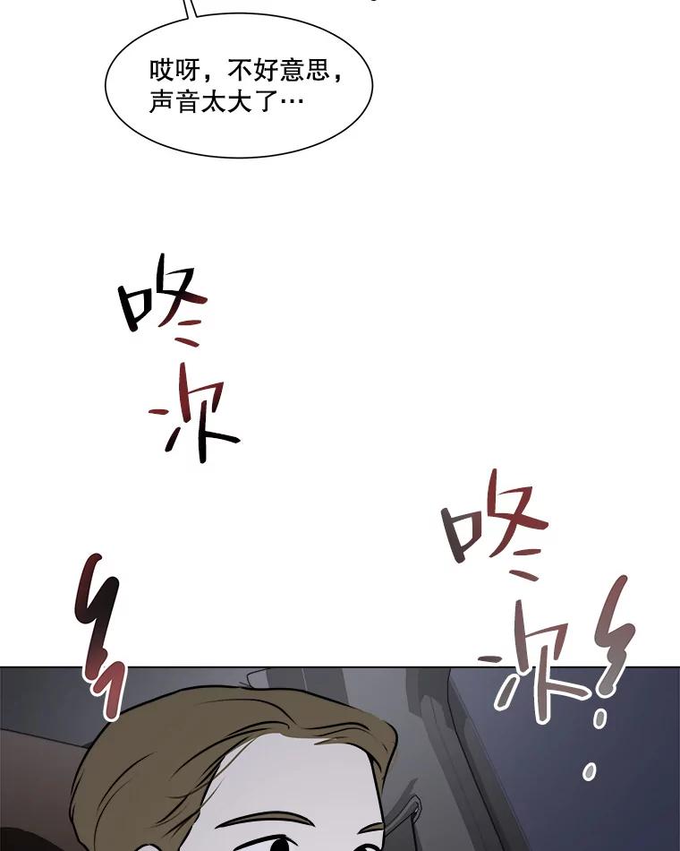 《寻找小艾》62.合作提案（2） 第20页