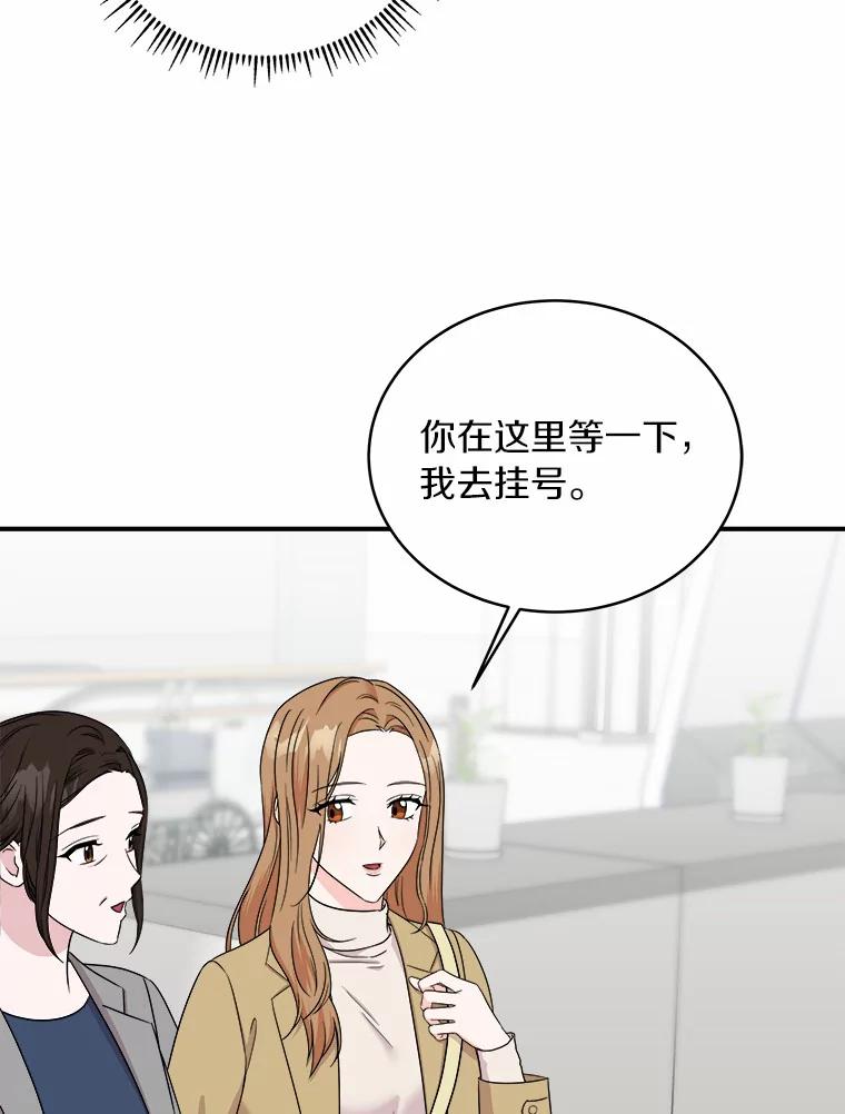 《必须同寝才可以》63.第一个喜欢的人 第30页