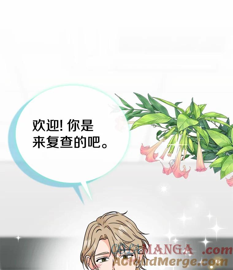 《必须同寝才可以》63.第一个喜欢的人 第33页