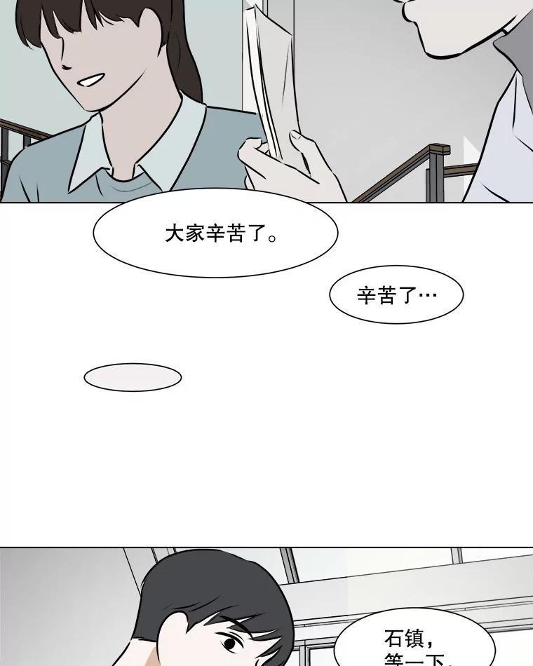 《寻找小艾》62.合作提案（2） 第60页