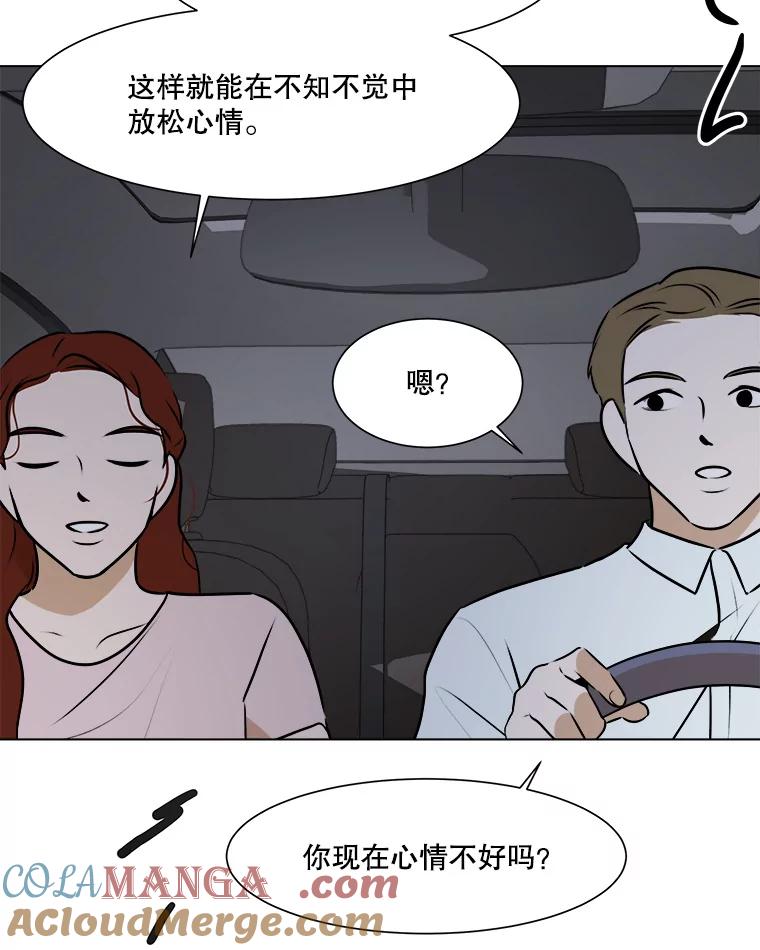 《寻找小艾》62.合作提案（2） 第22页