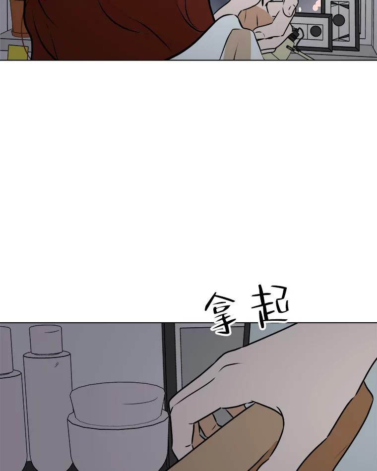 《寻找小艾》62.合作提案（2） 第39页