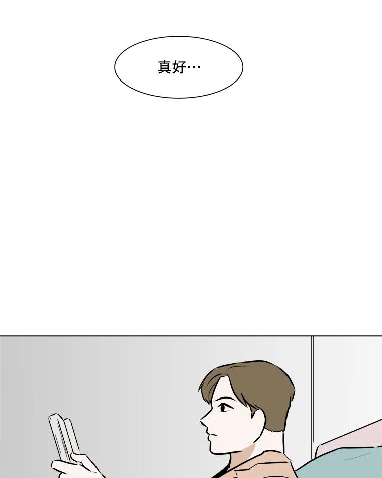 《寻找小艾》62.合作提案（2） 第42页