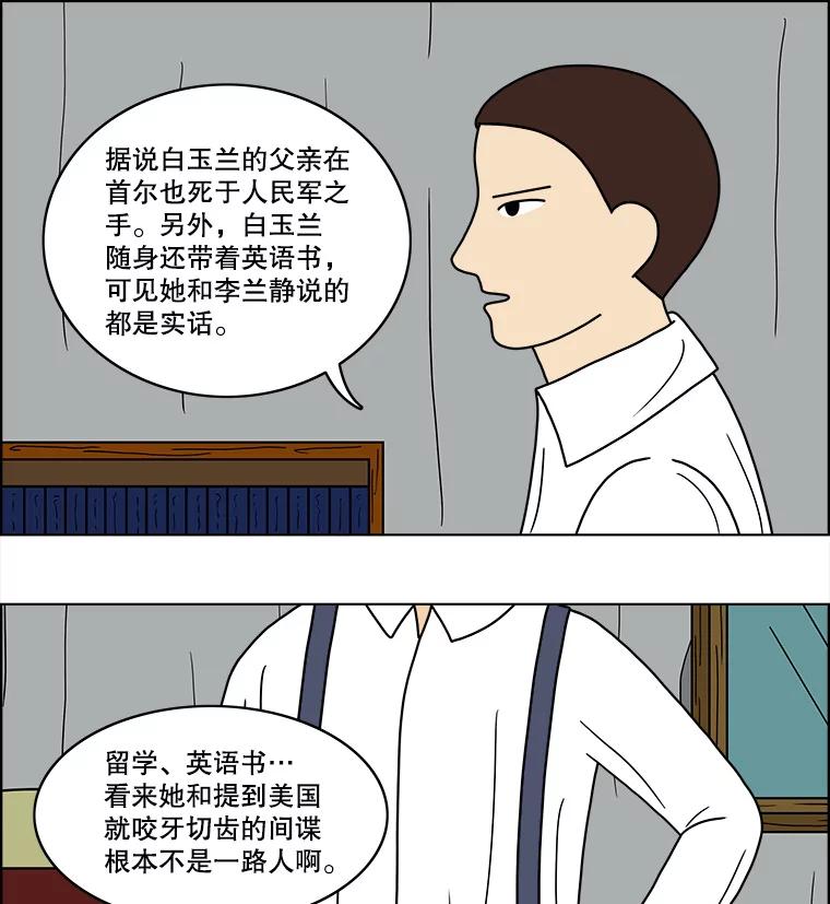 《双甲路边摊》63.生烫章鱼片（10） 第30页