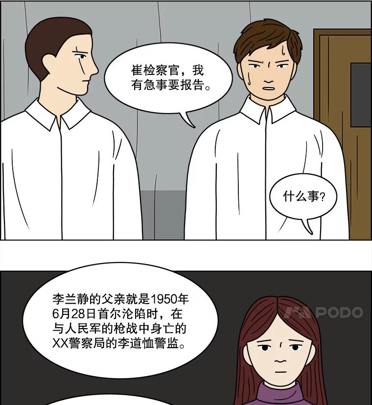 《双甲路边摊》63.生烫章鱼片（10） 第20页