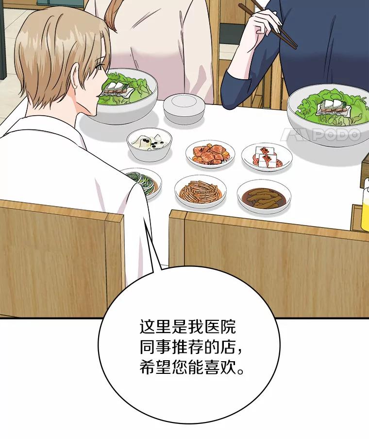 《必须同寝才可以》63.第一个喜欢的人 第99页
