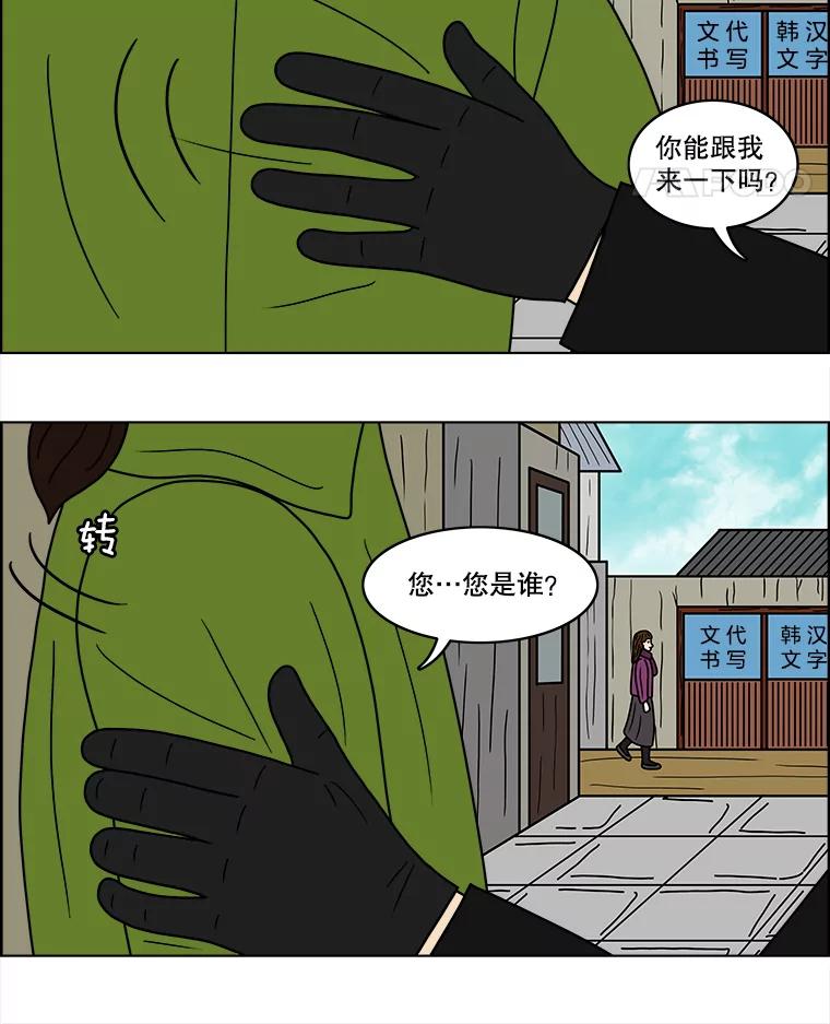 《双甲路边摊》63.生烫章鱼片（10） 第5页