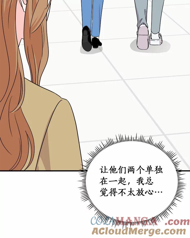 《必须同寝才可以》63.第一个喜欢的人 第57页