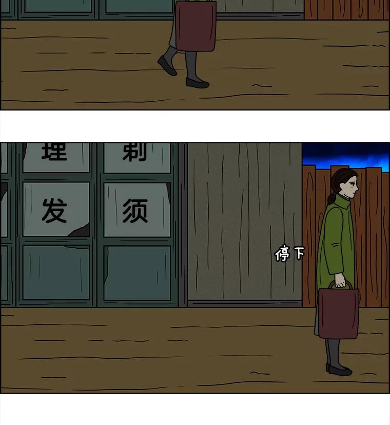 《双甲路边摊》63.生烫章鱼片（10） 第47页