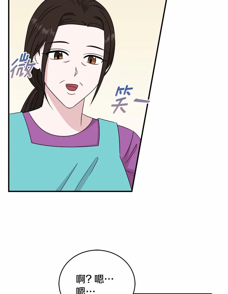 《必须同寝才可以》63.第一个喜欢的人 第6页