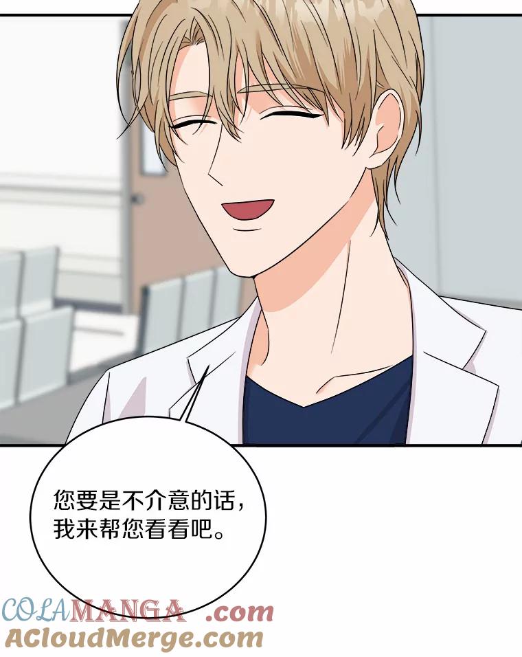 《必须同寝才可以》63.第一个喜欢的人 第49页