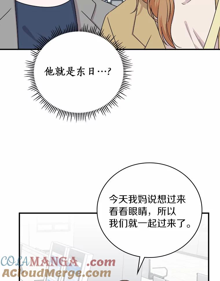 《必须同寝才可以》63.第一个喜欢的人 第37页