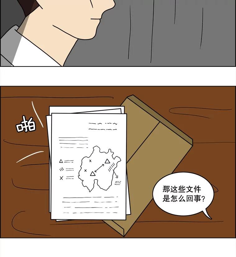 《双甲路边摊》63.生烫章鱼片（10） 第11页