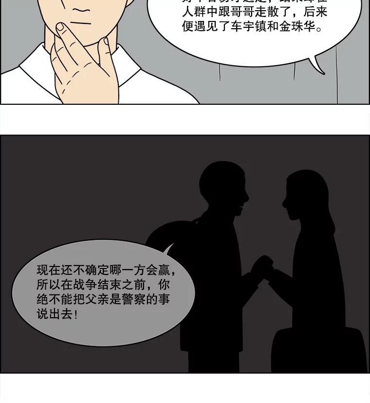 《双甲路边摊》63.生烫章鱼片（10） 第23页