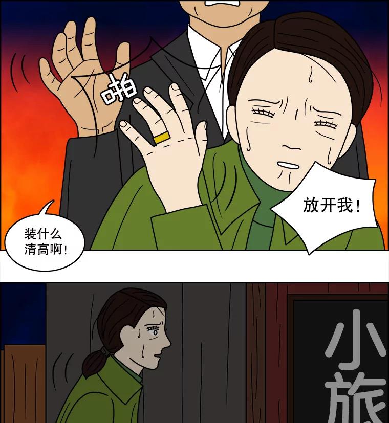 《双甲路边摊》63.生烫章鱼片（10） 第50页