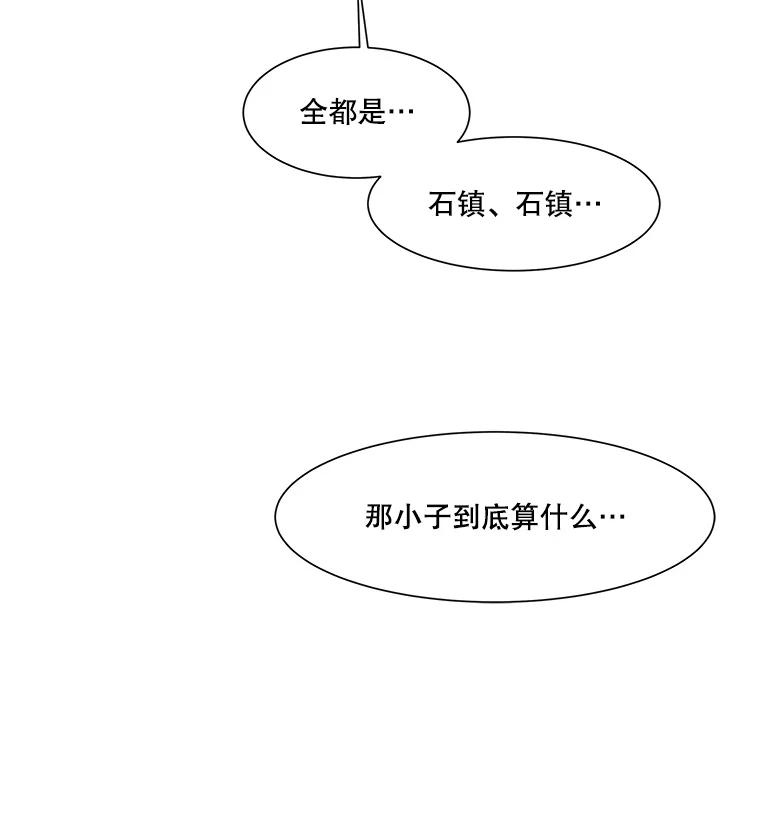 《寻找小艾》62.合作提案（2） 第75页