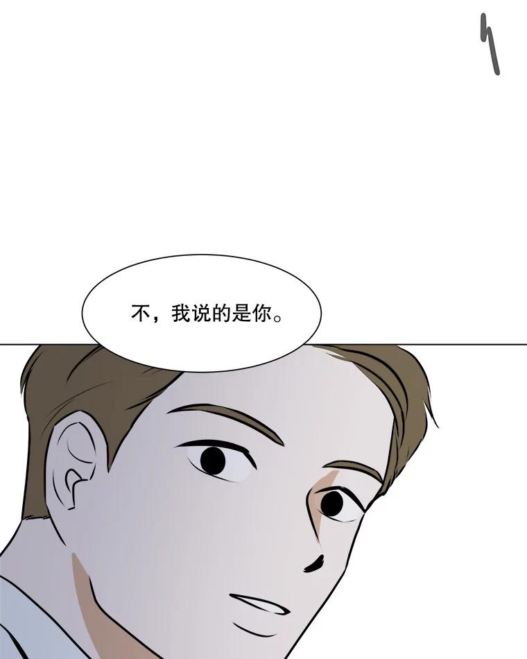 《寻找小艾》62.合作提案（2） 第23页
