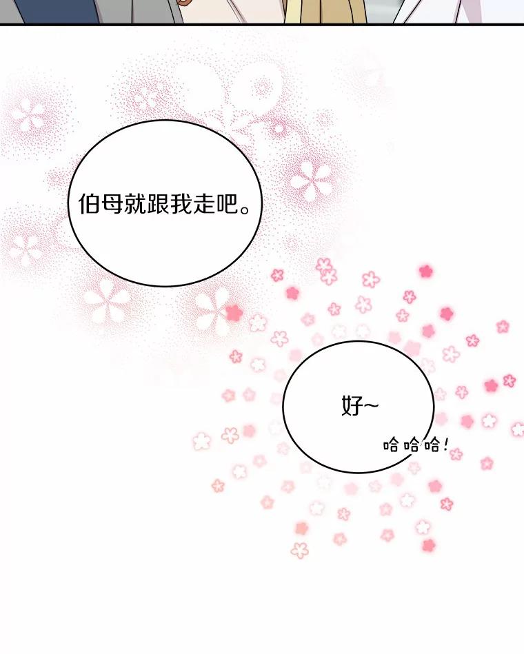 《必须同寝才可以》63.第一个喜欢的人 第54页