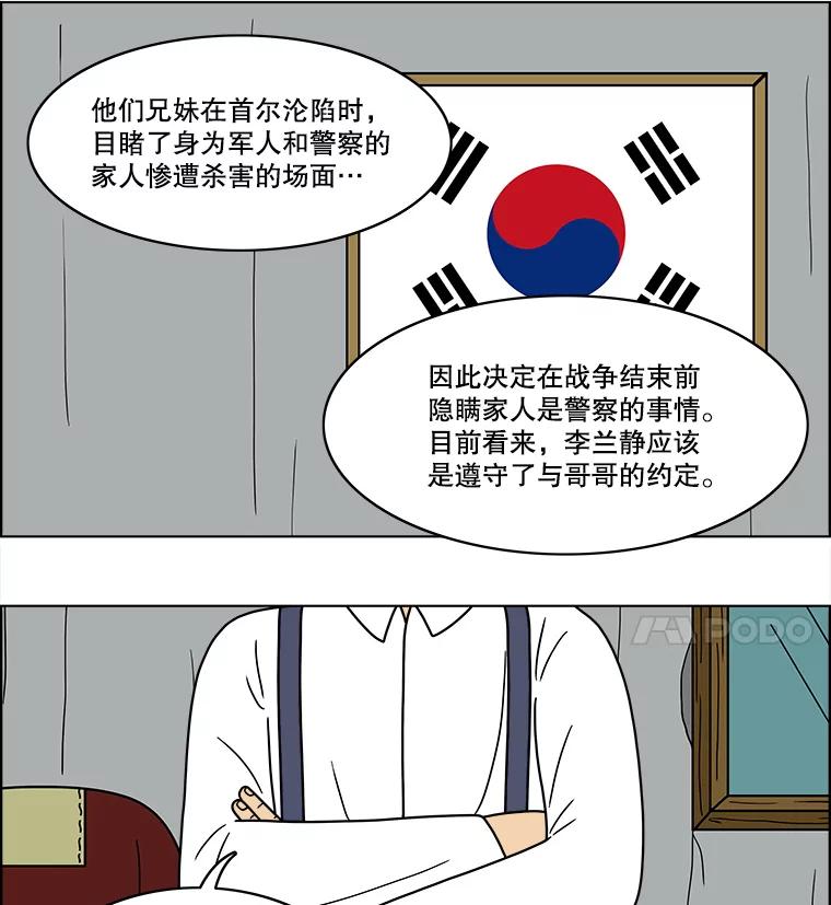 《双甲路边摊》63.生烫章鱼片（10） 第24页
