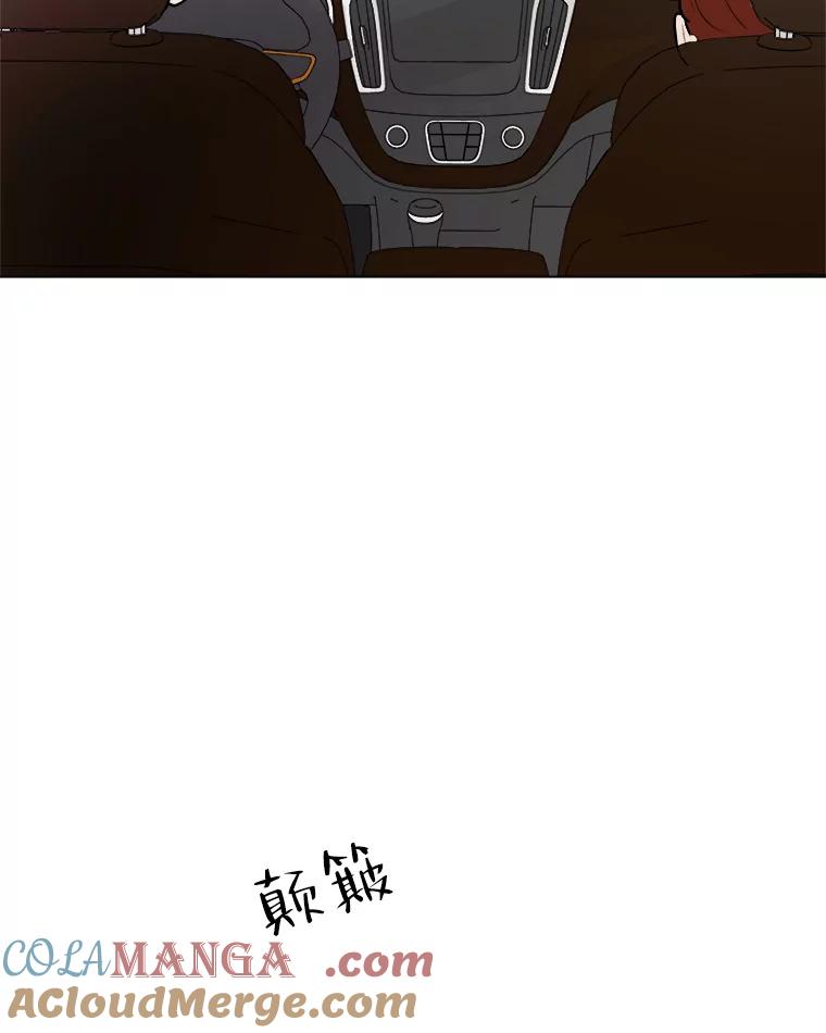 《寻找小艾》62.合作提案（2） 第13页