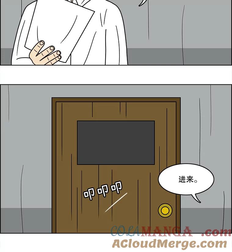 《双甲路边摊》63.生烫章鱼片（10） 第19页