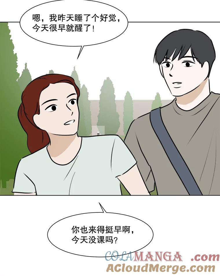 《寻找小艾》62.合作提案（2） 第49页